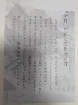姫嶋神社(大阪府)