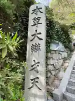 宝厳寺(滋賀県)