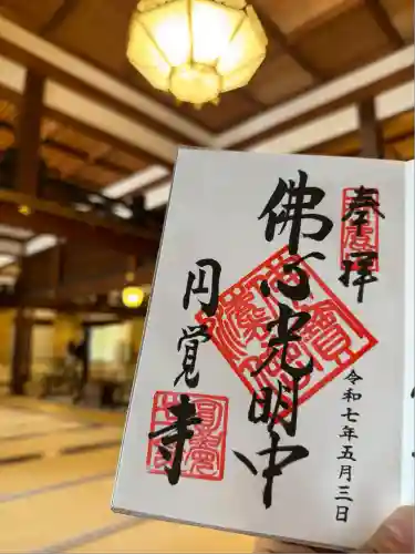 円覚寺(神奈川県)