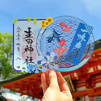 生田神社(兵庫県)