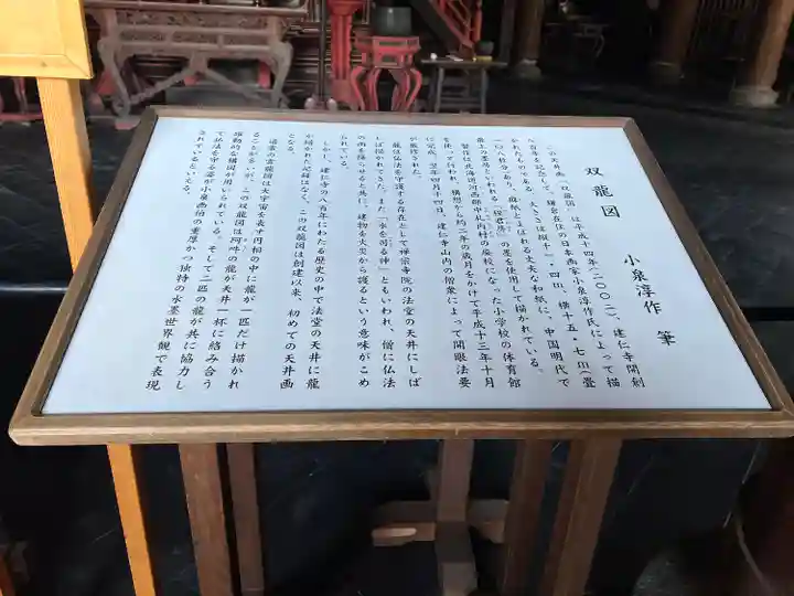 建仁寺(建仁禅寺)(京都府)