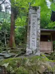 最乗寺（道了尊）(神奈川県)