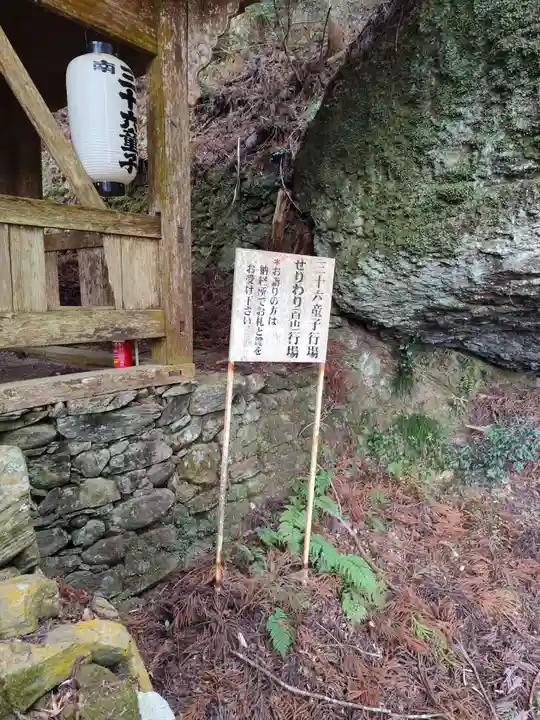 岩屋寺(愛媛県)
