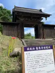 慈恩寺(山形県)