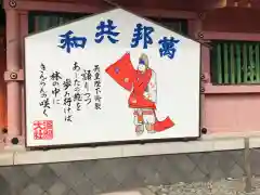 富士山本宮浅間大社の絵馬