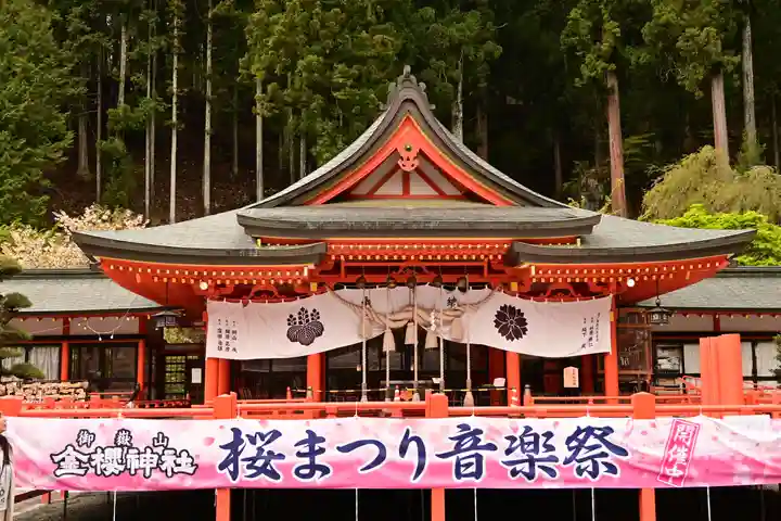 金櫻神社(山梨県)