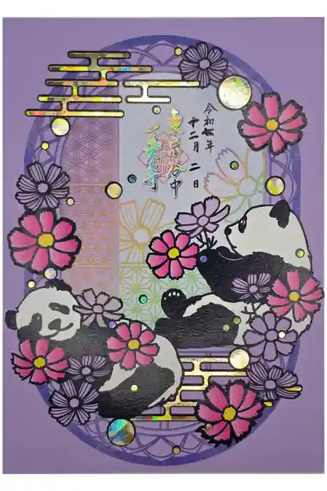 一乗寺の御朱印