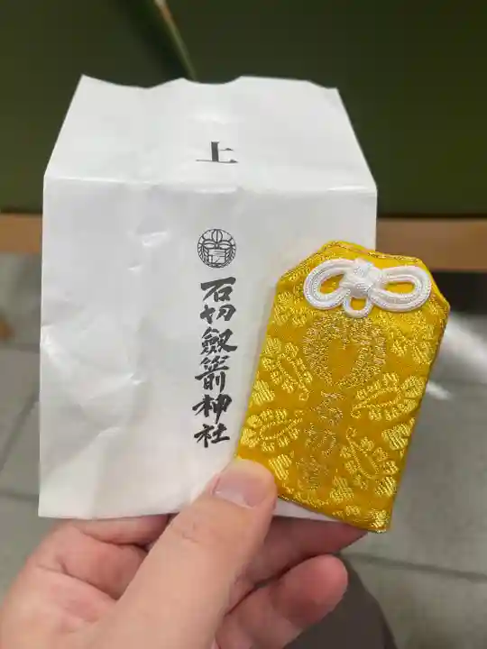 石切劔箭神社(大阪府)