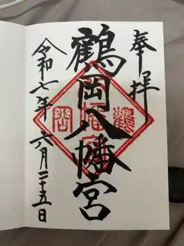 旗上弁財天社の御朱印