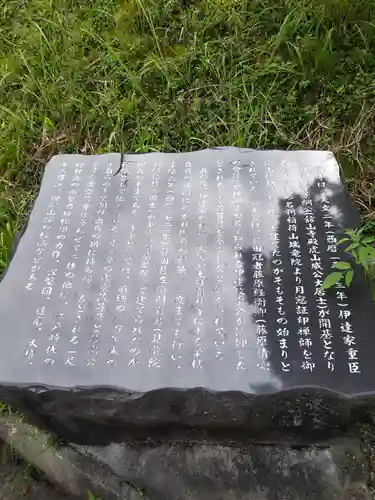 舘山寺(山形県)