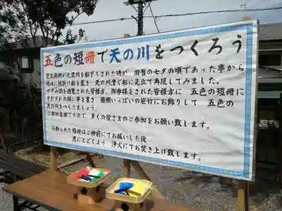 武蔵第六天神社のその他建物