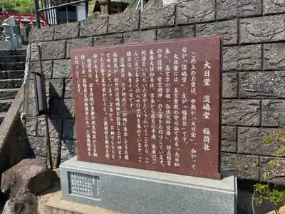 海福寺の歴史