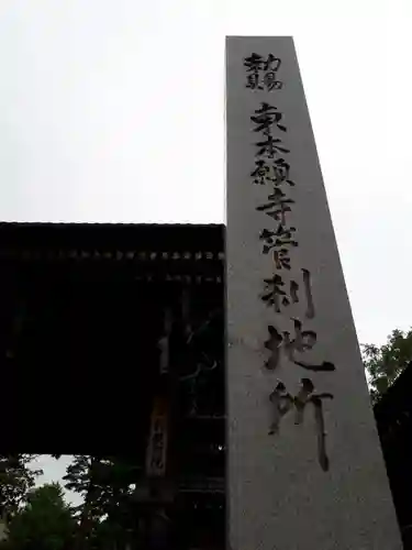 真宗大谷派札幌別院のその他建物