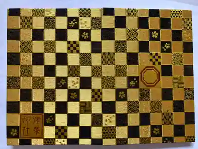 津峯神社の御朱印