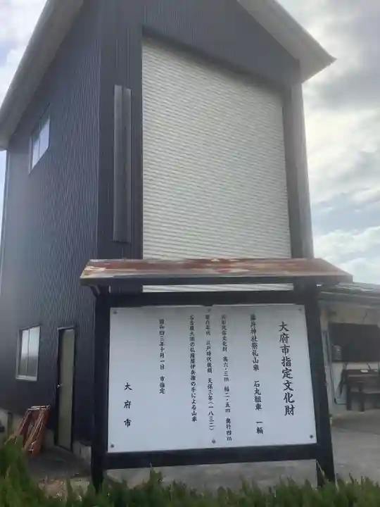 普門寺のその他建物