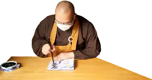 伊勢の国 四天王寺(三重県)