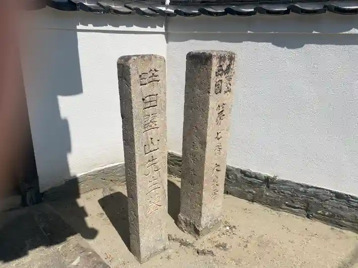 大泉寺(和歌山県)