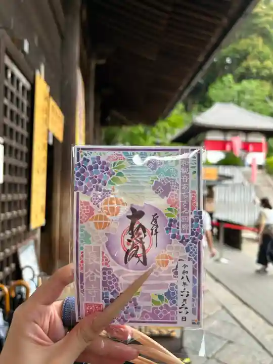 長谷寺の御朱印