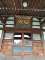 源蔵寺の本殿