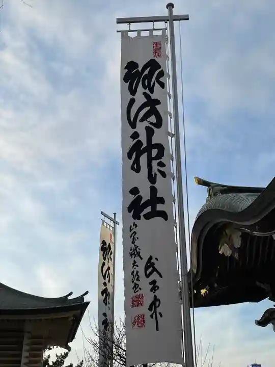 諏訪神社(東京都)