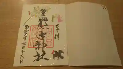 飯倉熊野神社(東京都)