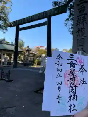 阿と阿の狛犬の印が押してありました。