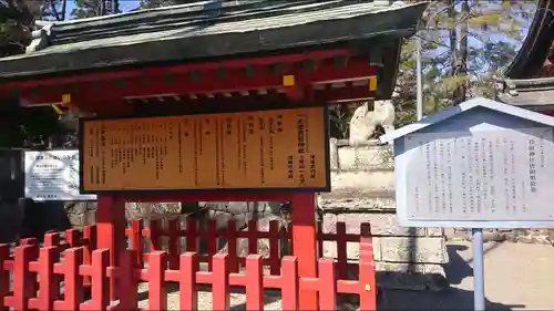 一之宮貫前神社の歴史