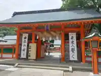 熊野速玉大社(和歌山県)