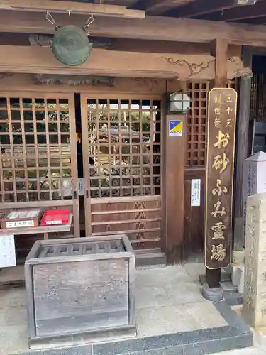 東光院のその他建物