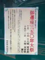 田無神社のお祭り