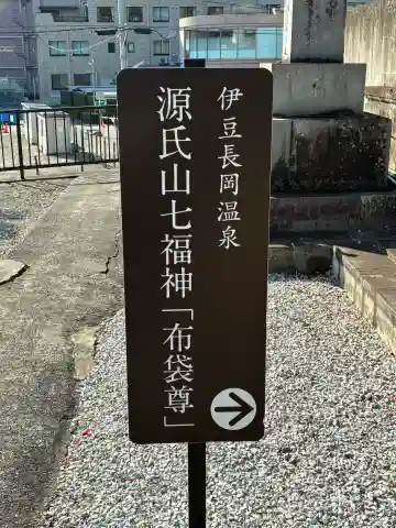 最明寺(静岡県)