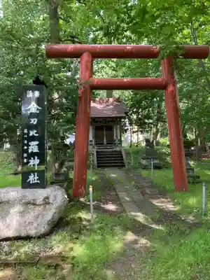 永山神社の末社・摂社