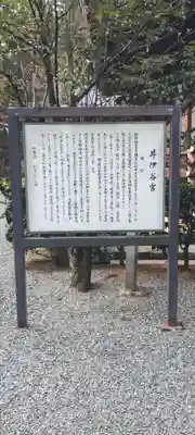 井伊谷宮(静岡県)