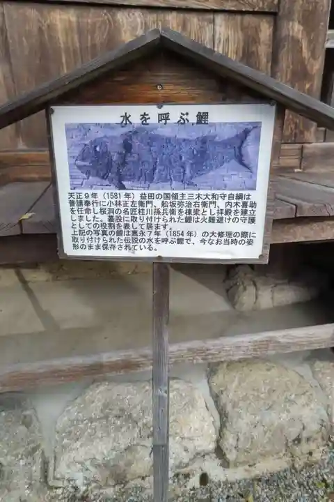 久津八幡宮(岐阜県)