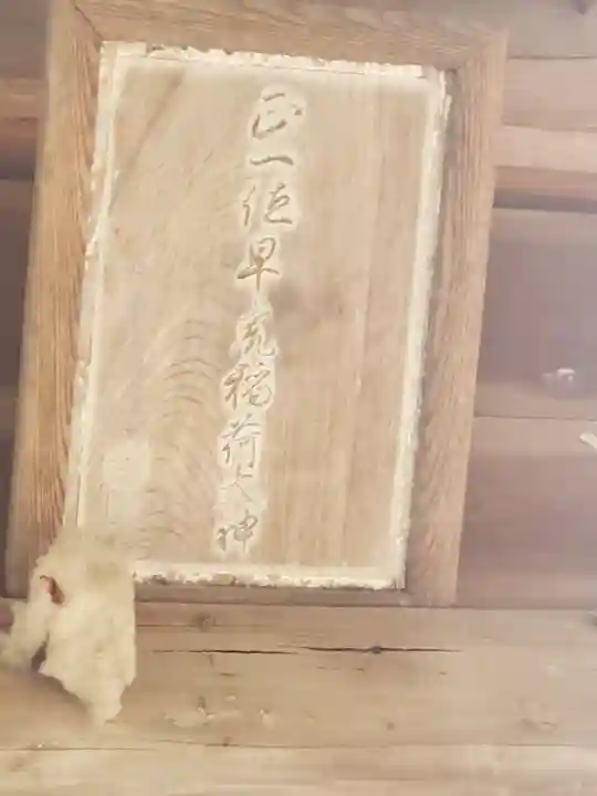 木曽三社神社(群馬県)