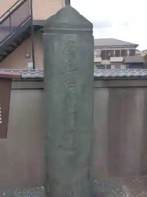 増福寺(東京都)