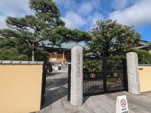 南蔵院(東京都)