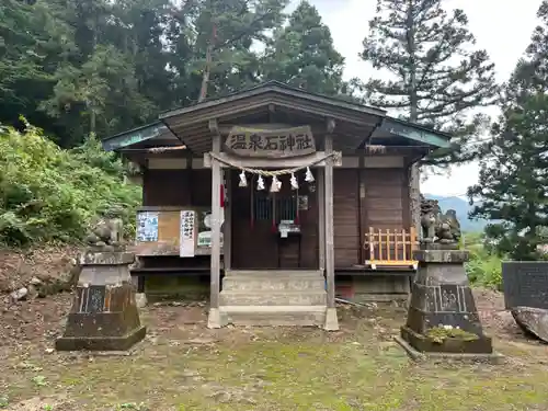 温泉石神社(宮城県)