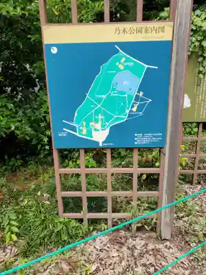 乃木神社(栃木県)