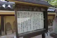 東長寺の歴史