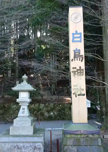 白鳥神社のその他建物