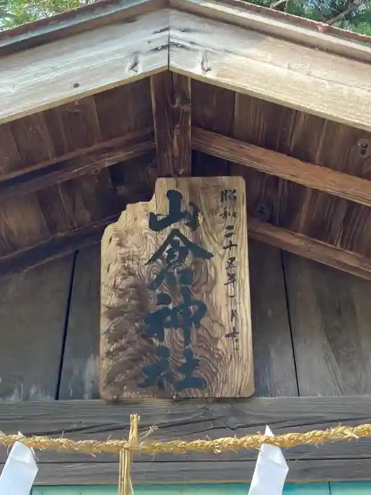 星宮神社(茨城県)