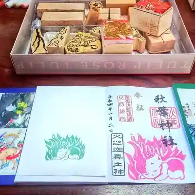 秋葉神社(愛知県)