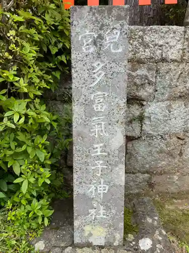 熊野那智大社(和歌山県)