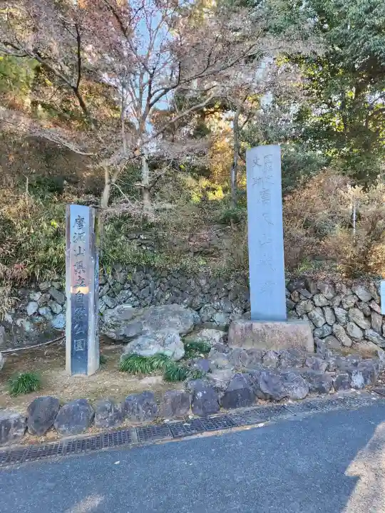 唐澤山神社の{uncategorized: "未分類", other: "その他", undefined: "問題あり", building: "その他建物", grave: "お墓", sacred_gate: "鳥居", guardian: "狛犬", statue: "像", buddha: "仏像", history: "歴史", nature: "自然", garden: "庭園", animal: "動物", pagoda: "塔", temizu: "手水舎", mountain_gate: "山門・神門", sanctuary: "本殿・本堂", subordinate: "末社・摂社", art: "芸術", scenery: "景色", jizo: "地蔵", ema: "絵馬", goshuin: "御朱印", omikuji: "おみくじ", items: "授与品その他", amulet: "お守り", goshuincho: "御朱印帳", eats: "食事", festival: "お祭り", votive_dance: "神楽", shichigosan: "七五三参", wedding: "結婚式", experience: "体験その他", initially: "初詣", around: "周辺", anti_infection: "感染症対策"}