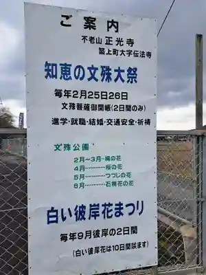 正光寺(福岡県)