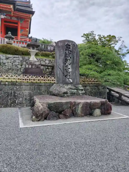 清水寺(京都府)