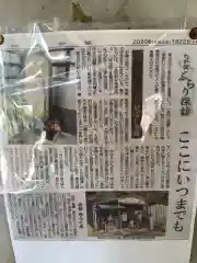 尻冷し地蔵の建物その他