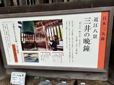 園城寺(三井寺)(滋賀県)
