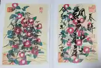 網戸神社の御朱印